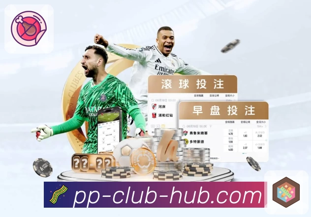 pp体育 App 展示图